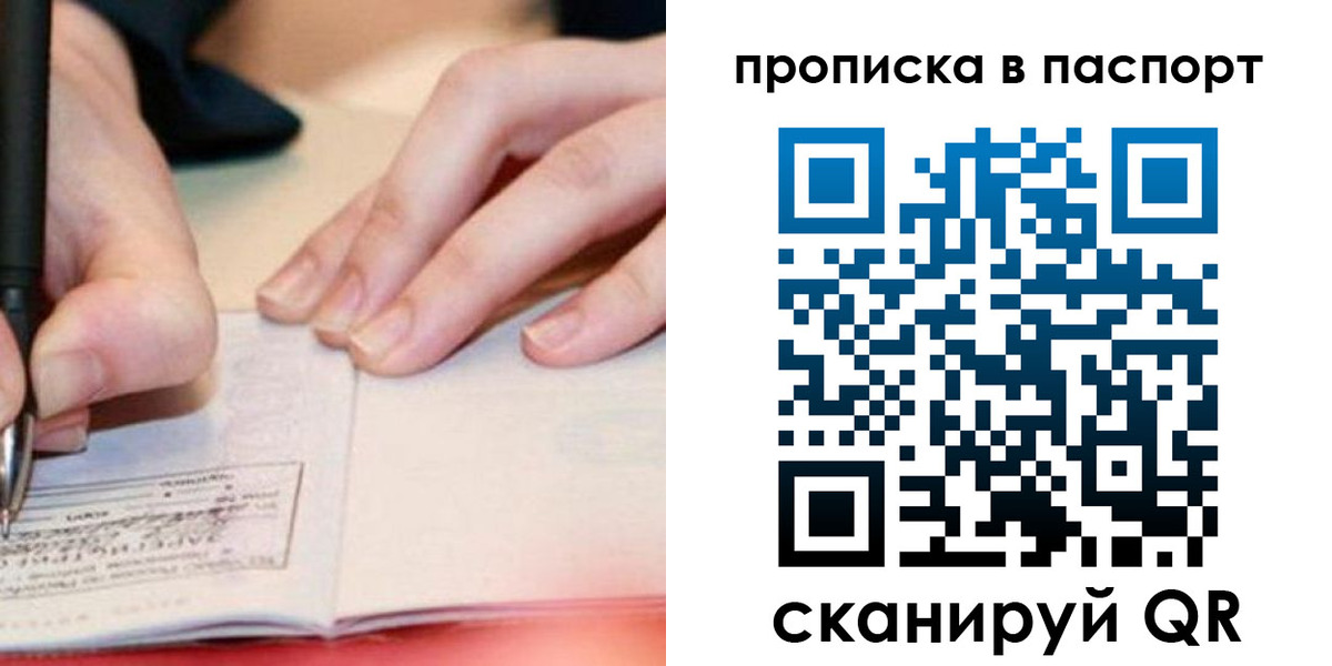 прописка гарантия в Цивильске
