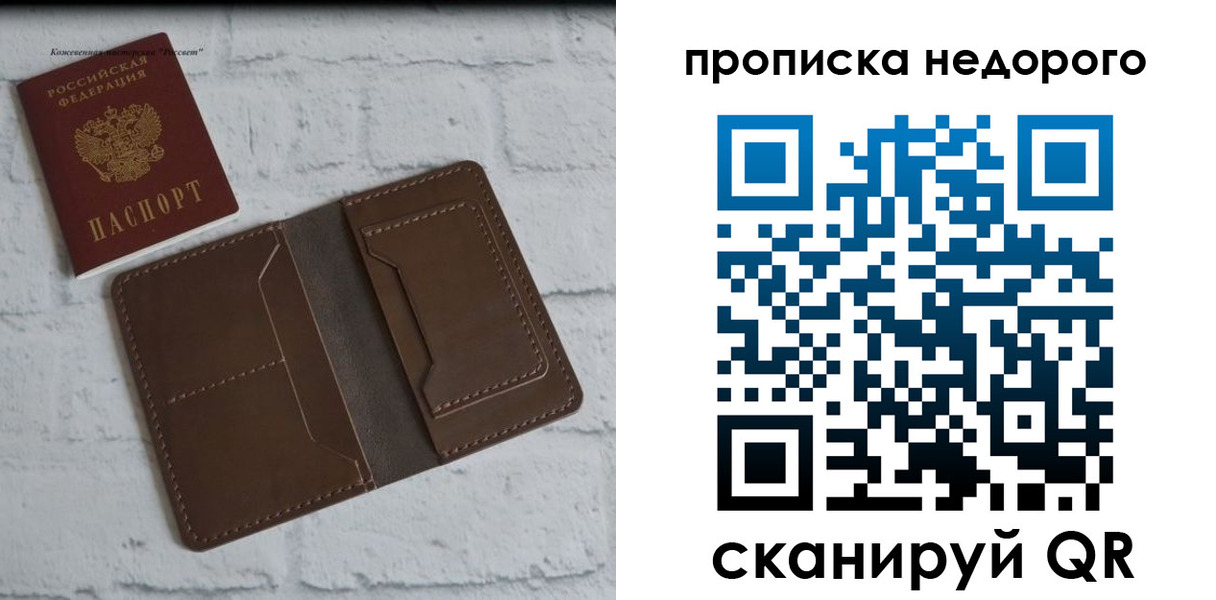 временная регистрация в квартире в Цивильске