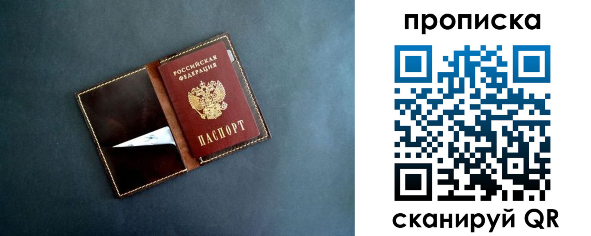 прописка 2025 в Цивильске