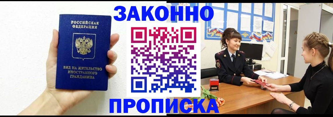 регистрация в Цивильске