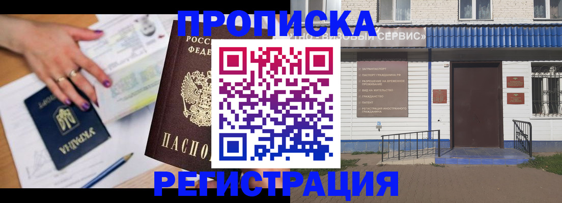 где прописаться в Цивильске