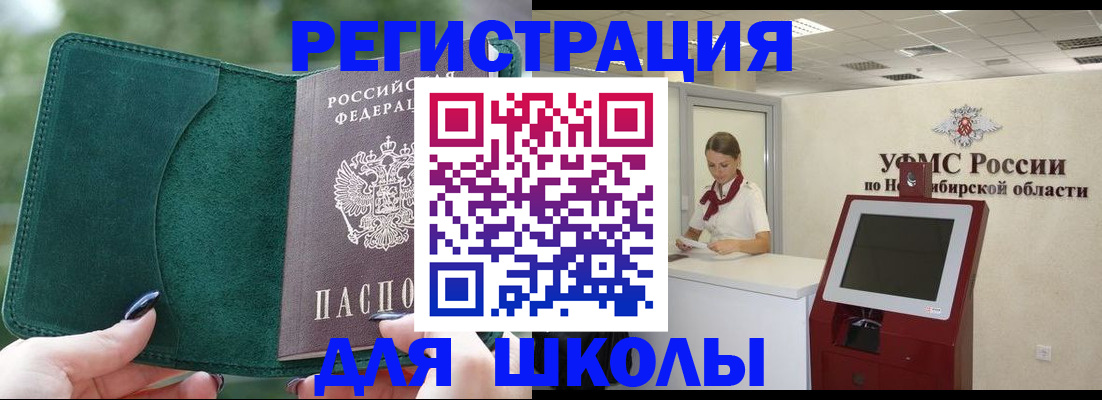 временная регистрация поиск в Цивильске