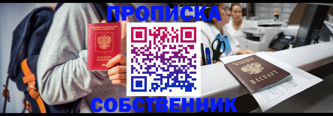 временная регистрация поиск в Цивильске