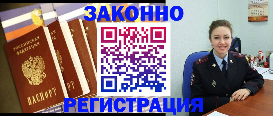 прописка в квартире в Цивильске