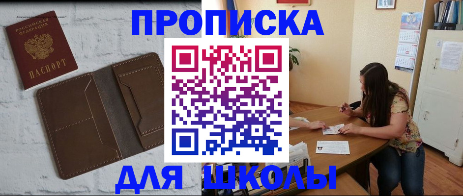 где прописаться в Цивильске