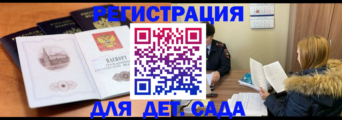 временная прописка в Цивильске